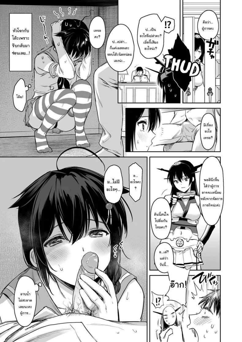 ลองชุดใหม่กับผู้การ (C95) [Amakuchi Syoujo (Umakuchi Shouyu)] Shigure Change Dress (Kantai Collection -Kancolle-)ลองชุดใหม่กับผู้การ 2 หน้า 4