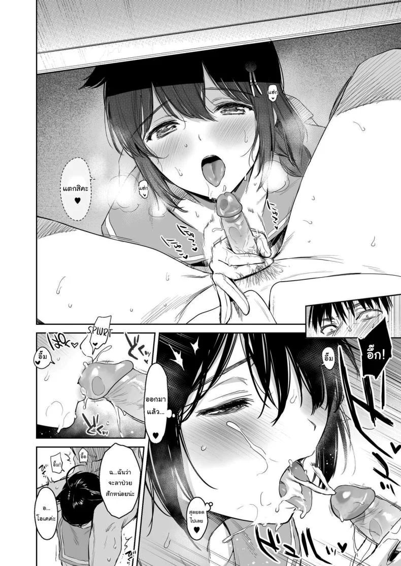 ลองชุดใหม่กับผู้การ (C95) [Amakuchi Syoujo (Umakuchi Shouyu)] Shigure Change Dress (Kantai Collection -Kancolle-)ลองชุดใหม่กับผู้การ 2 หน้า 7