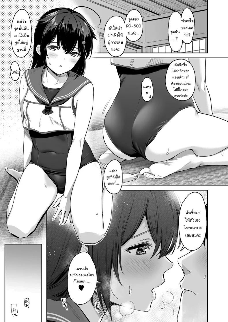 ลองชุดใหม่กับผู้การ (C95) [Amakuchi Syoujo (Umakuchi Shouyu)] Shigure Change Dress (Kantai Collection -Kancolle-)ลองชุดใหม่กับผู้การ 2 หน้า 14