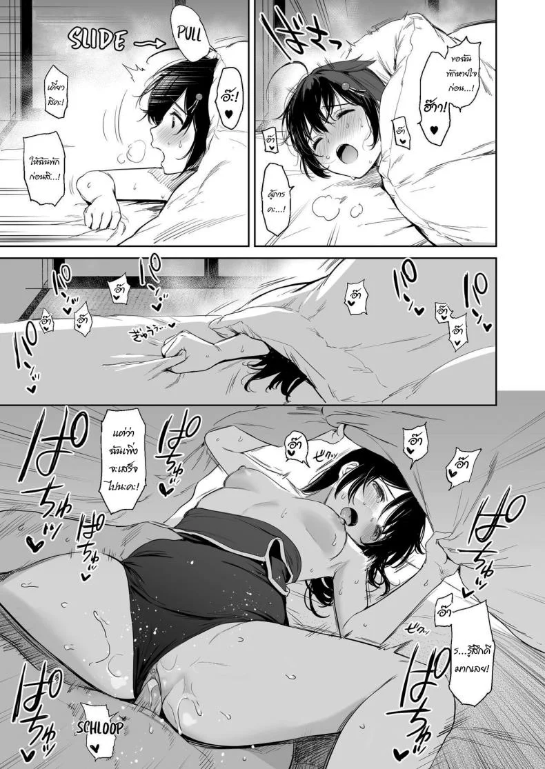 ลองชุดใหม่กับผู้การ (C95) [Amakuchi Syoujo (Umakuchi Shouyu)] Shigure Change Dress (Kantai Collection -Kancolle-)ลองชุดใหม่กับผู้การ 2 หน้า 22