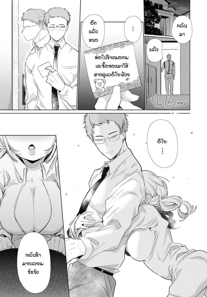 ยั่วจนรอไม่ไหว -on3y หน้า 5