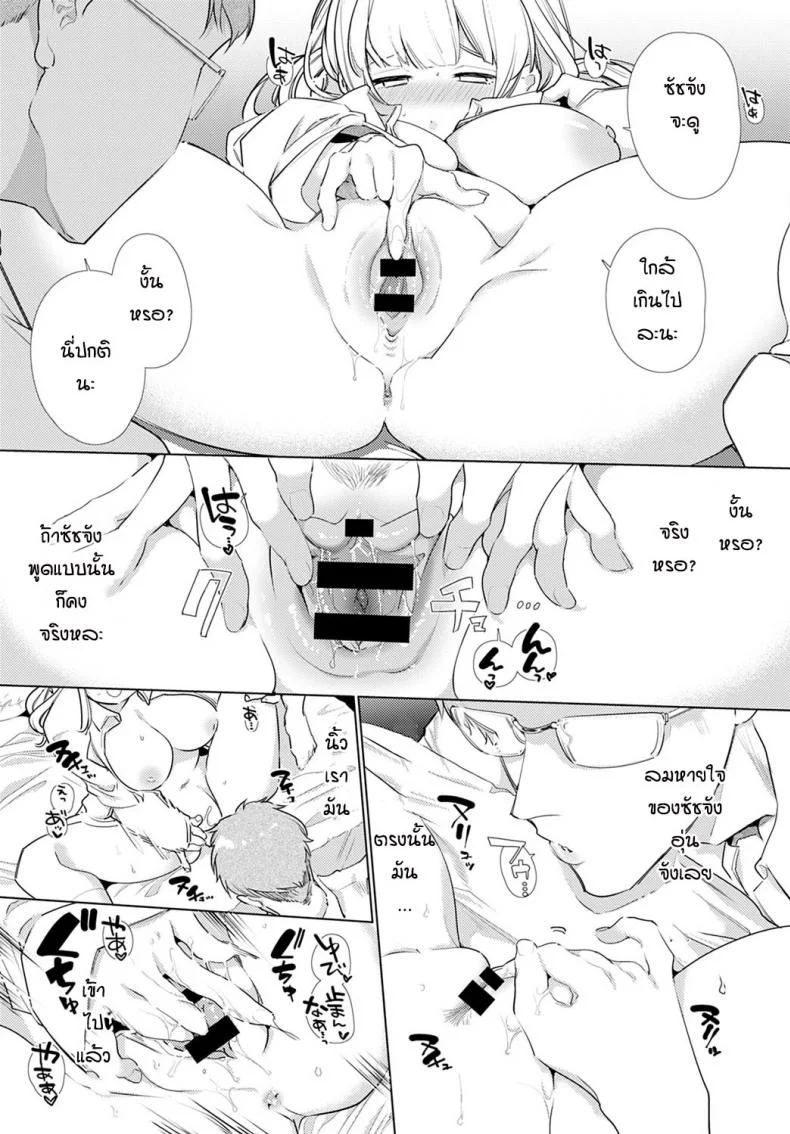 ยั่วจนรอไม่ไหว -on3y หน้า 9