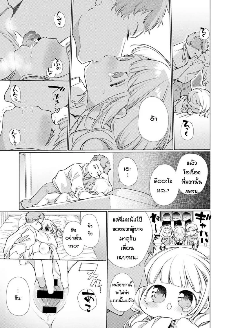 ยั่วจนรอไม่ไหว -on3y หน้า 13