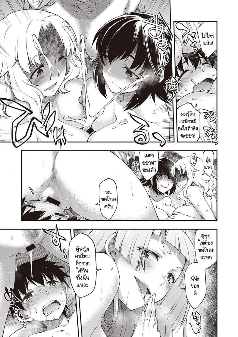 กำลังเดินทางไปปราบจอมมารอยู่ดีๆ ก็มีกลุ่มอัศวินหญิงลามกโผล่มา! [Hisakawa Tinn] Sukebena Kishi-dan ga Arawa Reta! หน้า 13