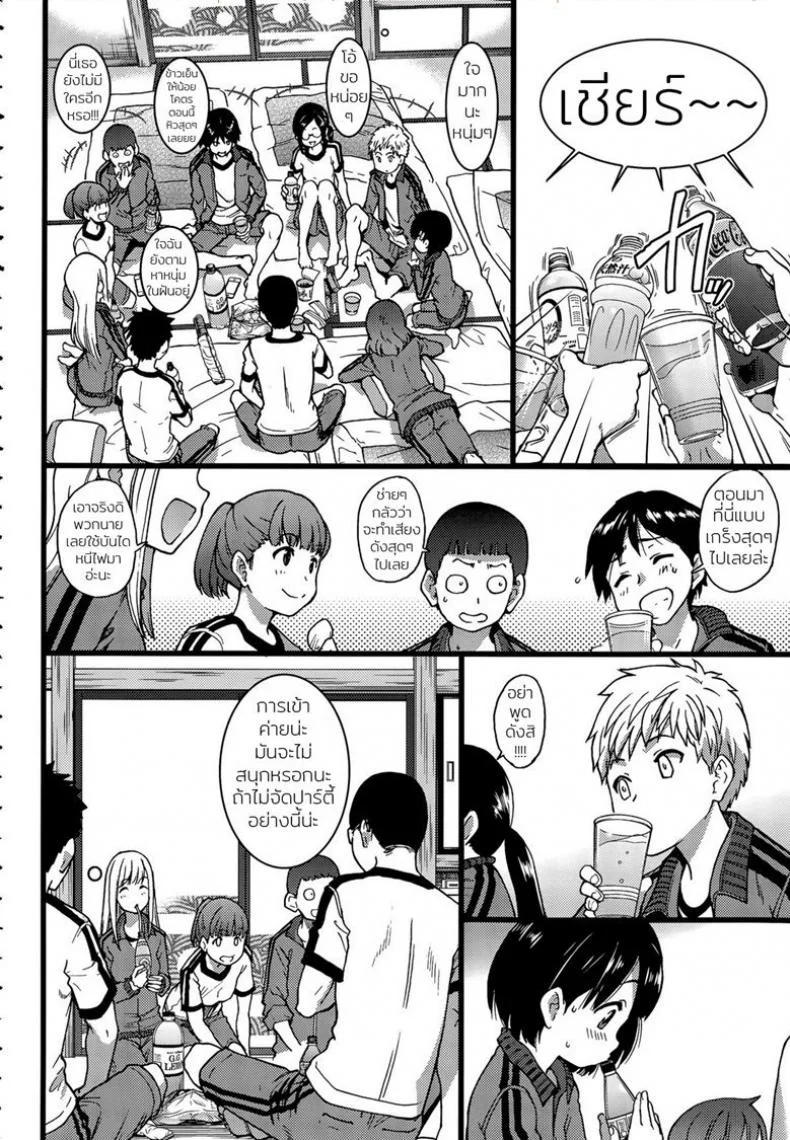 ห้ามขยับต้องหลับต่อ [Shiwasu no Okina] Dare mo Okite wa Naranu | No One Wake Up!ห้ามขยับต้องหลับต่อ 1 หน้า 6