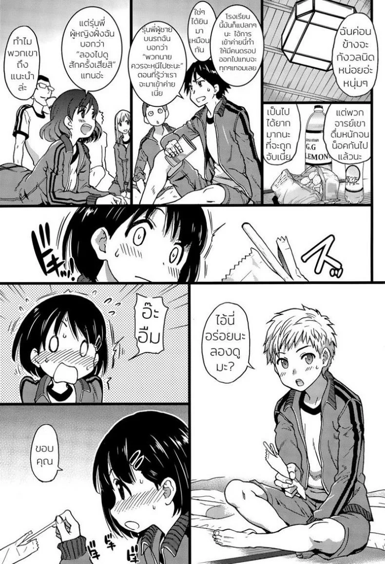 ห้ามขยับต้องหลับต่อ [Shiwasu no Okina] Dare mo Okite wa Naranu | No One Wake Up!ห้ามขยับต้องหลับต่อ 1 หน้า 7
