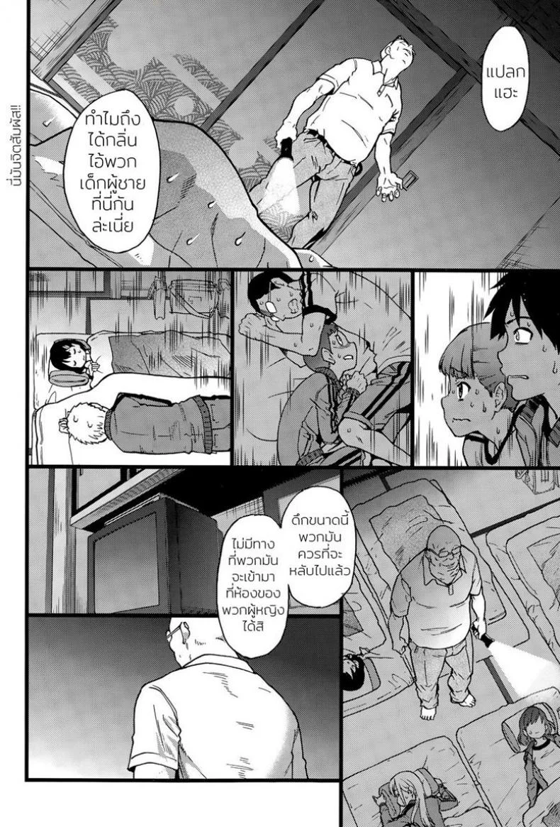 ห้ามขยับต้องหลับต่อ [Shiwasu no Okina] Dare mo Okite wa Naranu | No One Wake Up!ห้ามขยับต้องหลับต่อ 1 หน้า 12