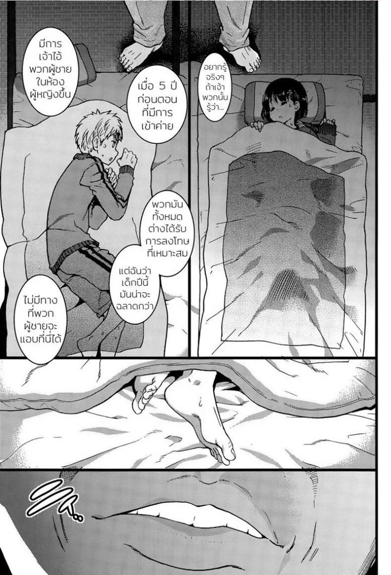 ห้ามขยับต้องหลับต่อ [Shiwasu no Okina] Dare mo Okite wa Naranu | No One Wake Up!ห้ามขยับต้องหลับต่อ 1 หน้า 13