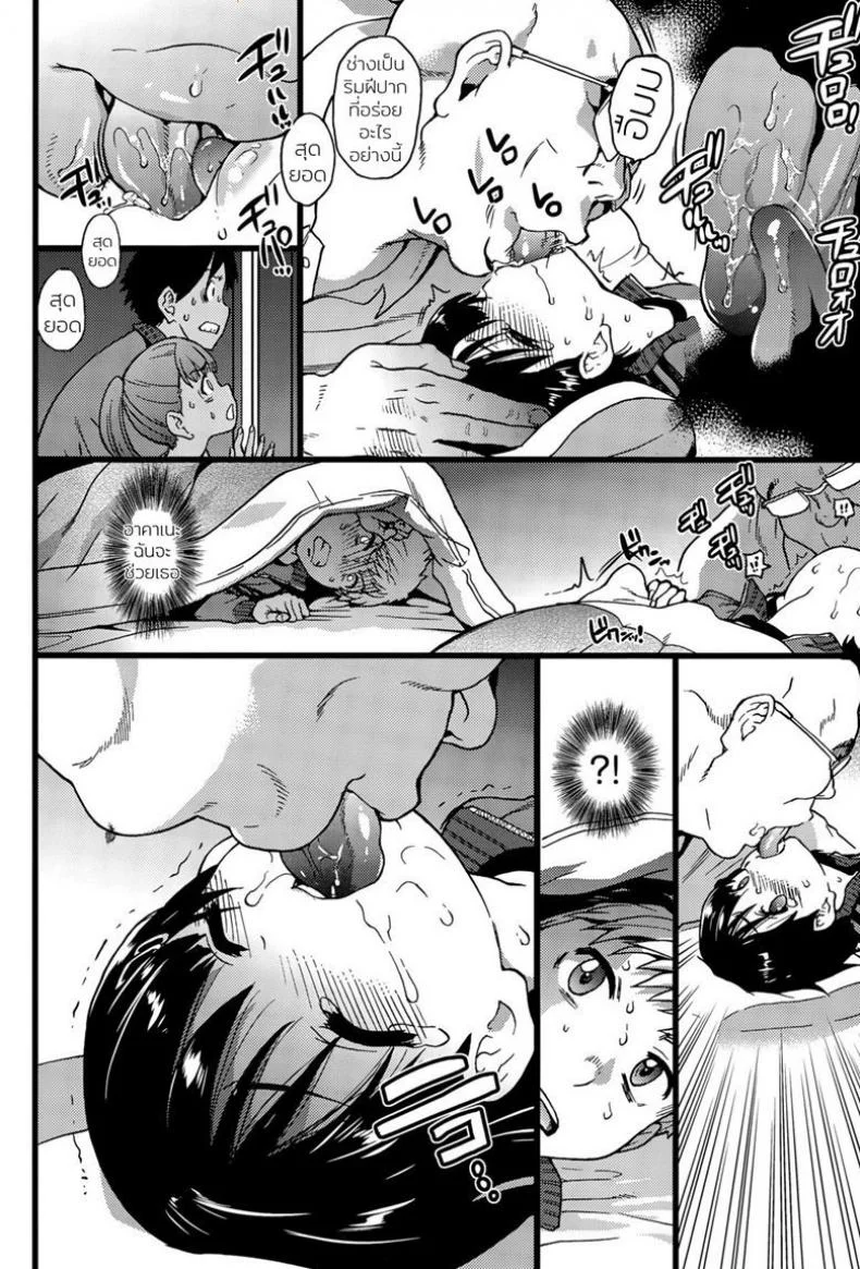 ห้ามขยับต้องหลับต่อ [Shiwasu no Okina] Dare mo Okite wa Naranu | No One Wake Up!ห้ามขยับต้องหลับต่อ 1 หน้า 18
