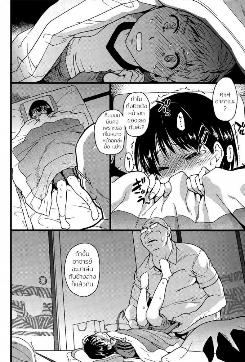 ห้ามขยับต้องหลับต่อ [Shiwasu no Okina] Dare mo Okite wa Naranu | No One Wake Up!ห้ามขยับต้องหลับต่อ 1 หน้า 22