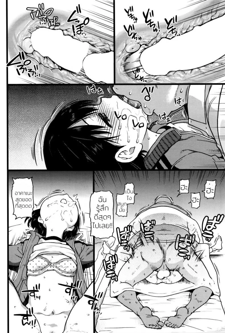ห้ามขยับต้องหลับต่อ [Shiwasu no Okina] Dare mo Okite wa Naranu | No One Wake Up!ห้ามขยับต้องหลับต่อ 2 หน้า 6