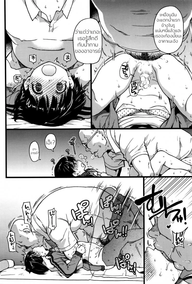 ห้ามขยับต้องหลับต่อ [Shiwasu no Okina] Dare mo Okite wa Naranu | No One Wake Up!ห้ามขยับต้องหลับต่อ 2 หน้า 8