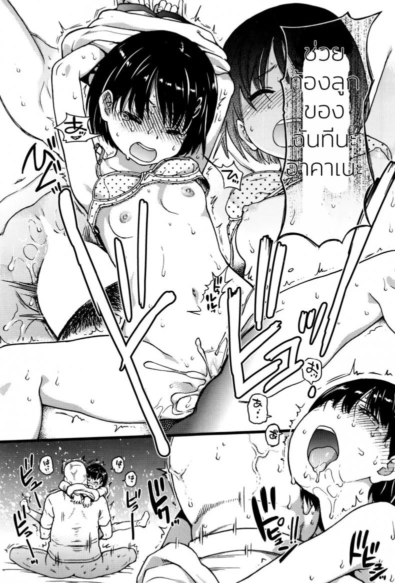 ห้ามขยับต้องหลับต่อ [Shiwasu no Okina] Dare mo Okite wa Naranu | No One Wake Up!ห้ามขยับต้องหลับต่อ 2 หน้า 15