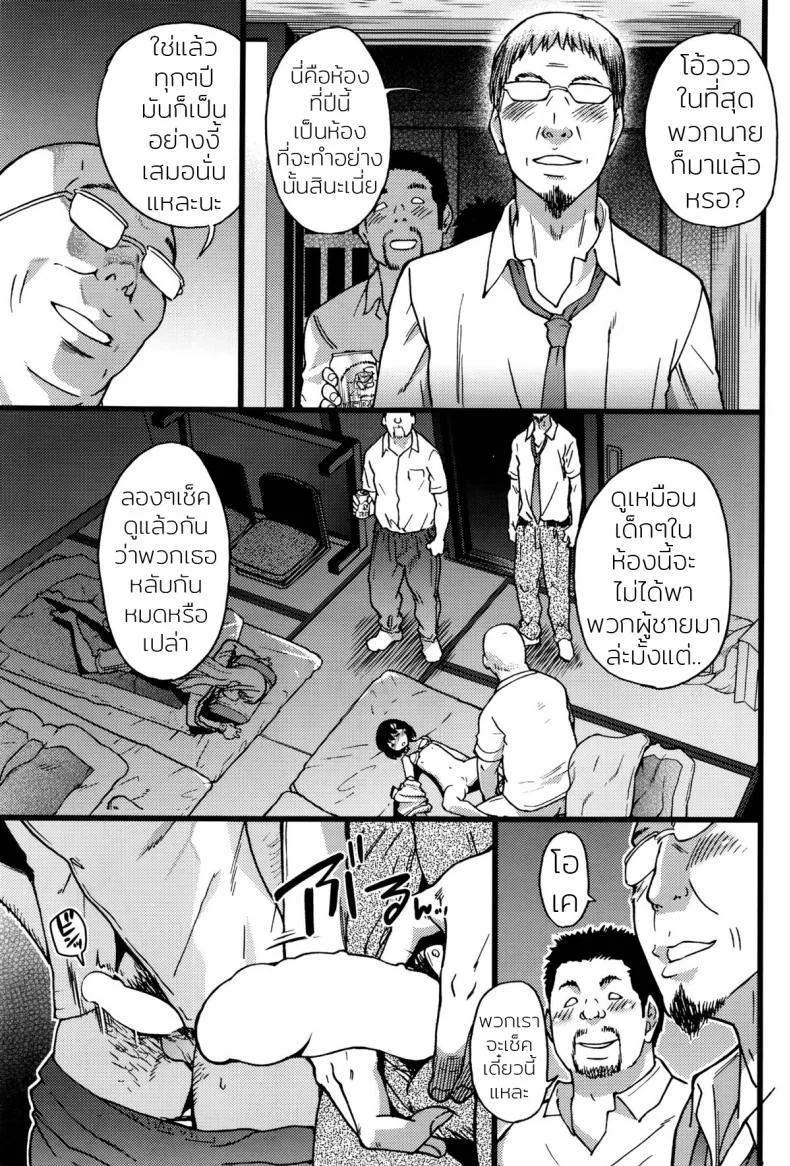 ห้ามขยับต้องหลับต่อ [Shiwasu no Okina] Dare mo Okite wa Naranu | No One Wake Up!ห้ามขยับต้องหลับต่อ 2 หน้า 19