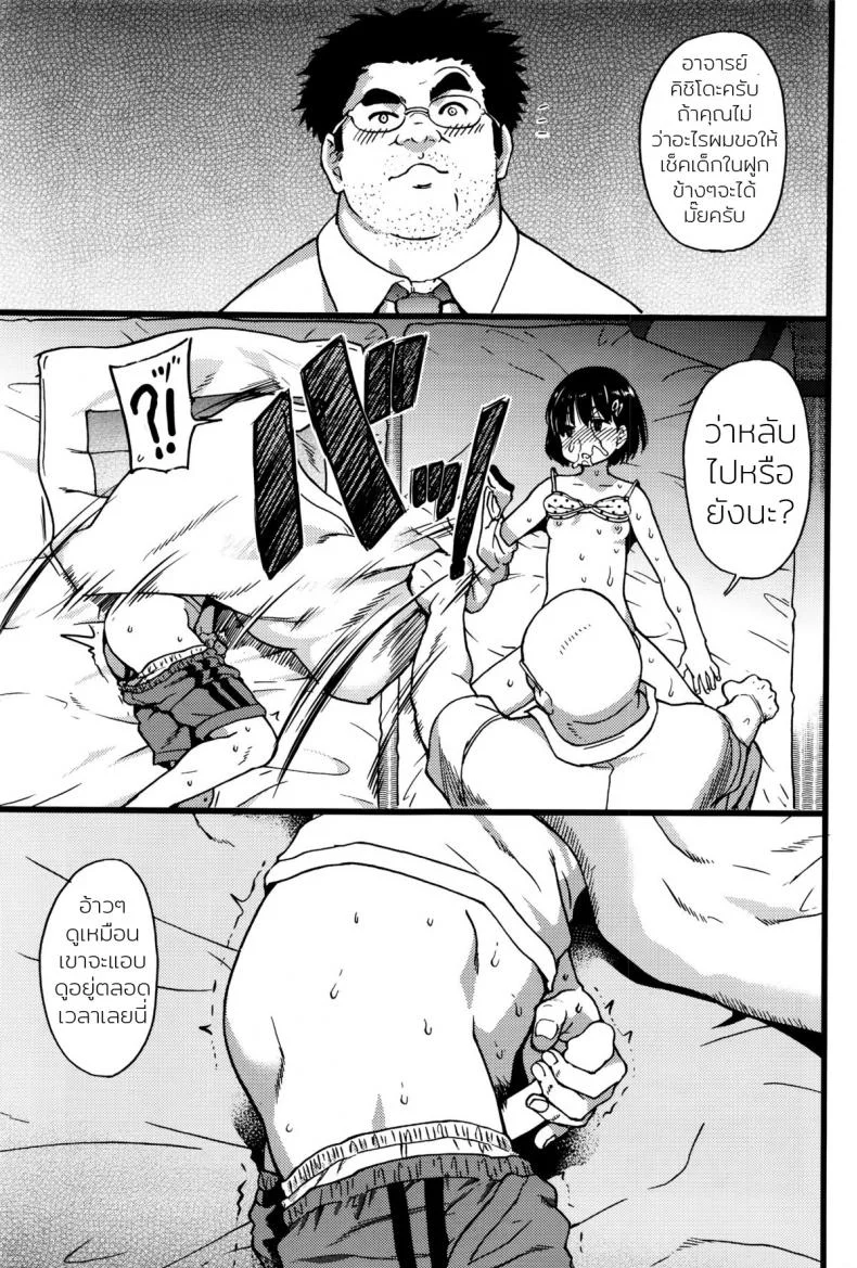 ห้ามขยับต้องหลับต่อ [Shiwasu no Okina] Dare mo Okite wa Naranu | No One Wake Up!ห้ามขยับต้องหลับต่อ 2 หน้า 21