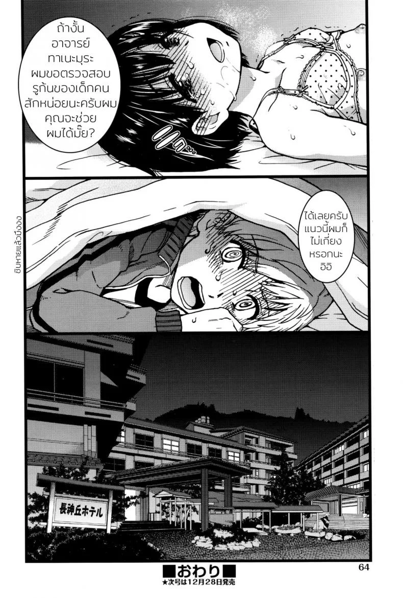 ห้ามขยับต้องหลับต่อ [Shiwasu no Okina] Dare mo Okite wa Naranu | No One Wake Up!ห้ามขยับต้องหลับต่อ 2 หน้า 22