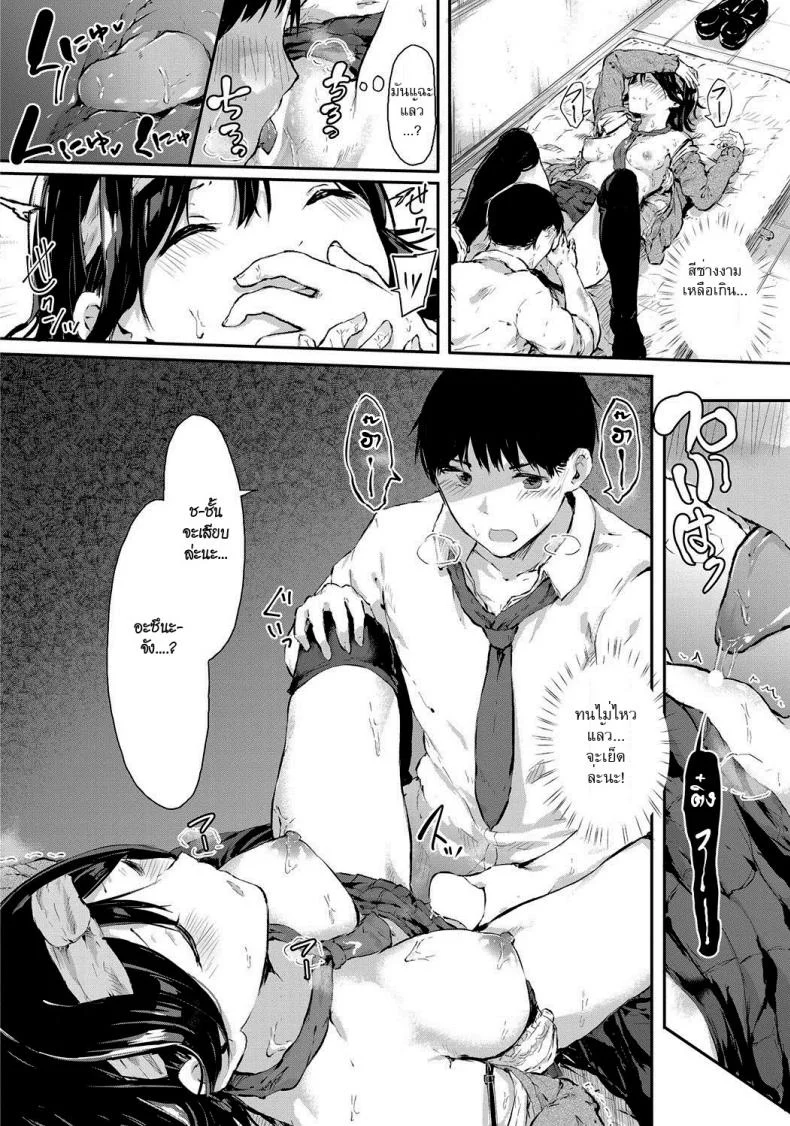 ลักหลับ [Onapan] Sleep an Adult (COMIC HOTMILK 2017-11) หน้า 10