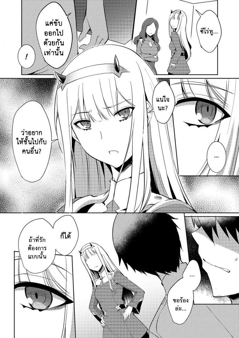 นายเป็นได้แค่คู่ขา [Once Only (Nekoi Hikaru)] Mitsuru in the Zero Two (Darling in the Franxx) หน้า 6