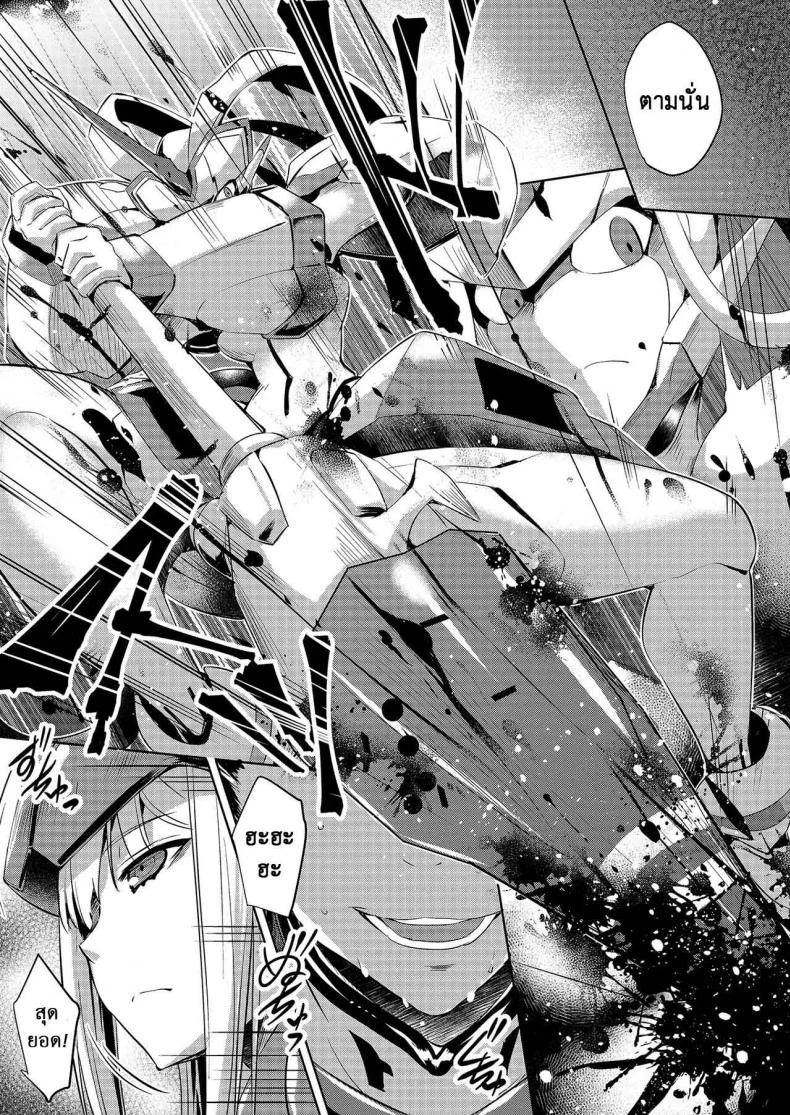นายเป็นได้แค่คู่ขา [Once Only (Nekoi Hikaru)] Mitsuru in the Zero Two (Darling in the Franxx) หน้า 7