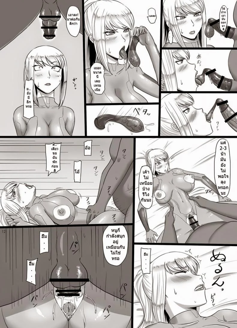 อาเสี่ยจัดไม่ยั้ง [Oneekyou (ML)] Hametroid (Metroid) หน้า 10