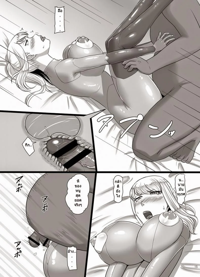 อาเสี่ยจัดไม่ยั้ง [Oneekyou (ML)] Hametroid (Metroid) หน้า 13