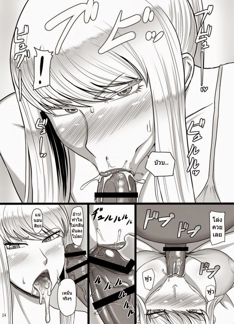 อาเสี่ยจัดไม่ยั้ง [Oneekyou (ML)] Hametroid (Metroid) หน้า 22