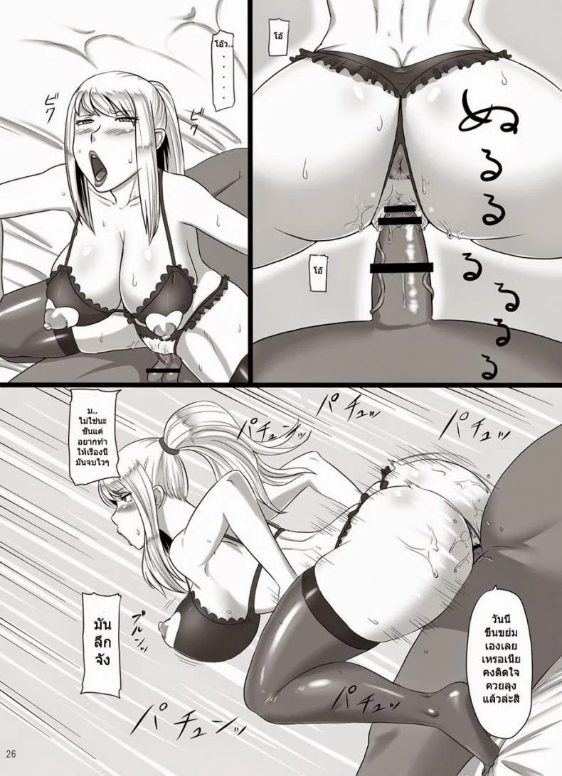 อาเสี่ยจัดไม่ยั้ง [Oneekyou (ML)] Hametroid (Metroid) หน้า 24