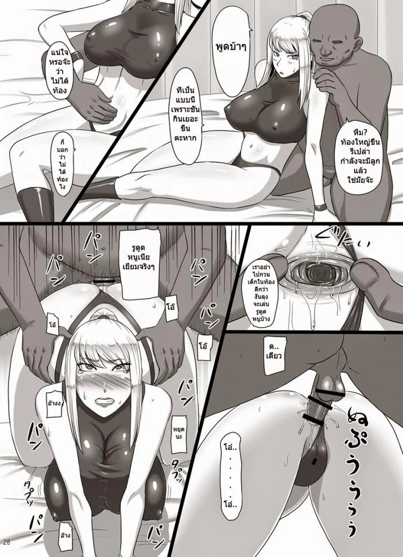 อาเสี่ยจัดไม่ยั้ง [Oneekyou (ML)] Hametroid (Metroid) หน้า 26