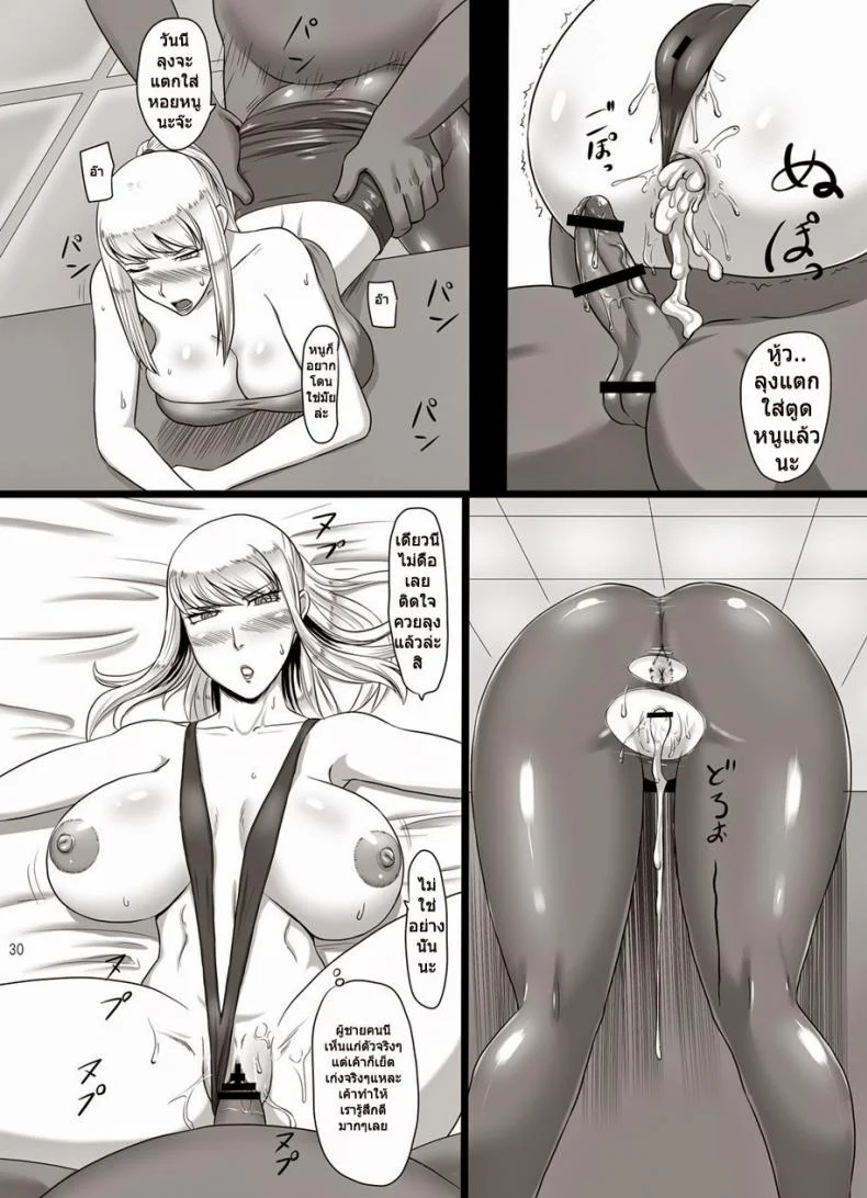 อาเสี่ยจัดไม่ยั้ง [Oneekyou (ML)] Hametroid (Metroid) หน้า 28