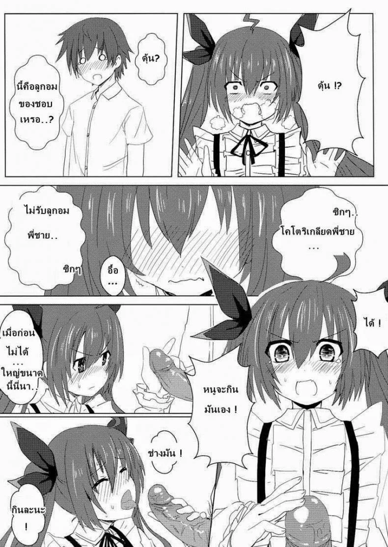 โคโตริ [Oninarasu] AiAi Daisakusen 2 หน้า 9
