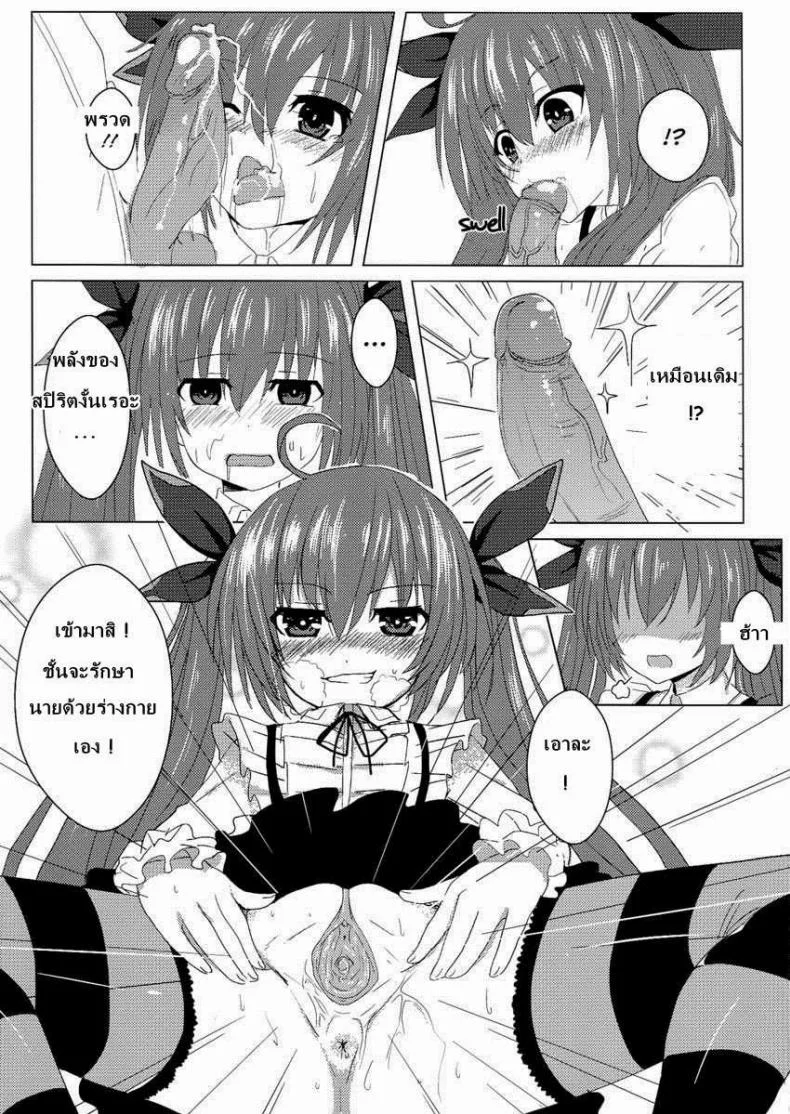 โคโตริ [Oninarasu] AiAi Daisakusen 2 หน้า 15