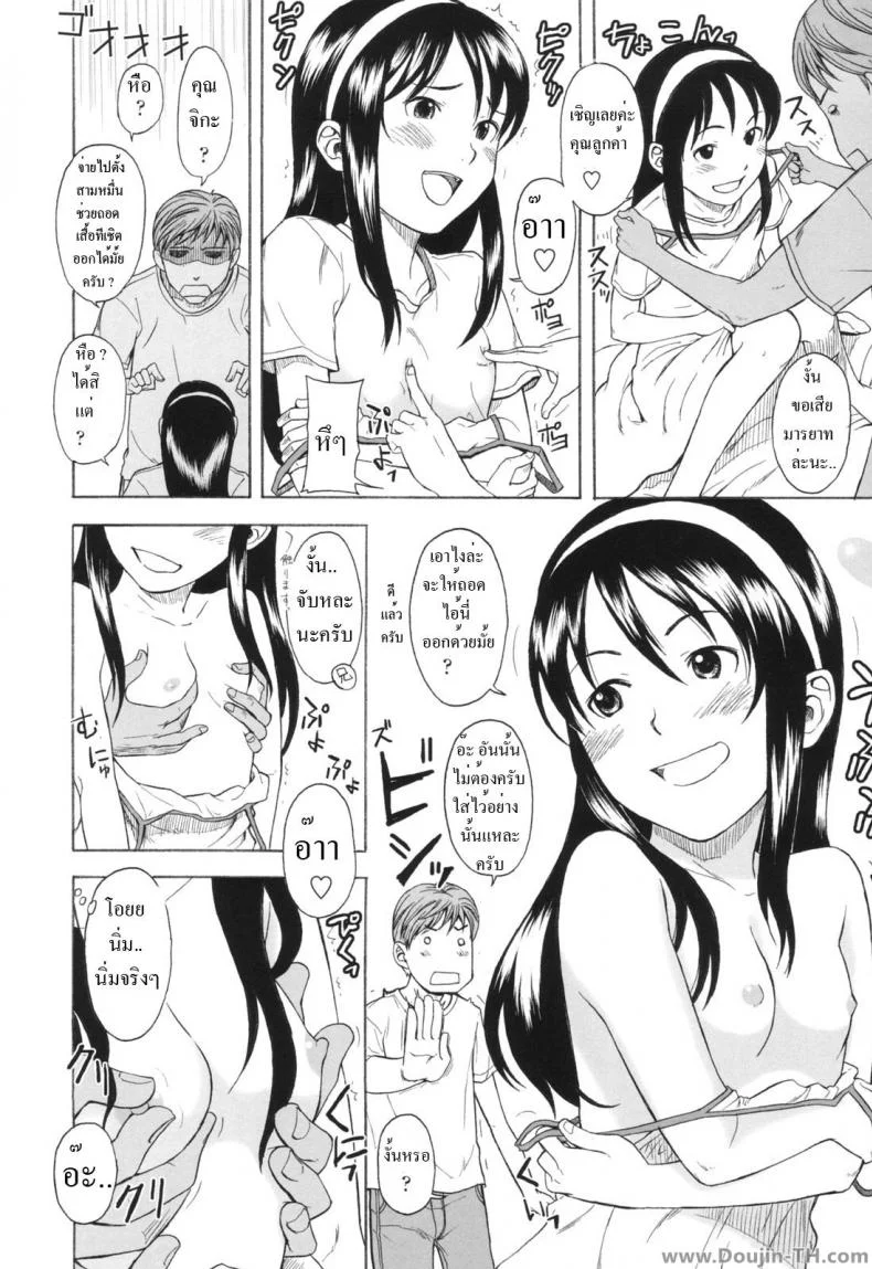 หารายได้จากพี่ชาย [Onizuka Naoshi] Ai Dake ja Ikite Ikenai no - You Can't Live On Love Alone หน้า 6