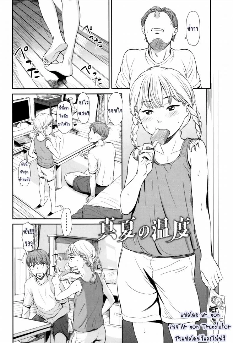 ภาษาอารมณ์ [Onizuka Naoshi] Emotiveภาษาอารมณ์ 1 หน้า 4