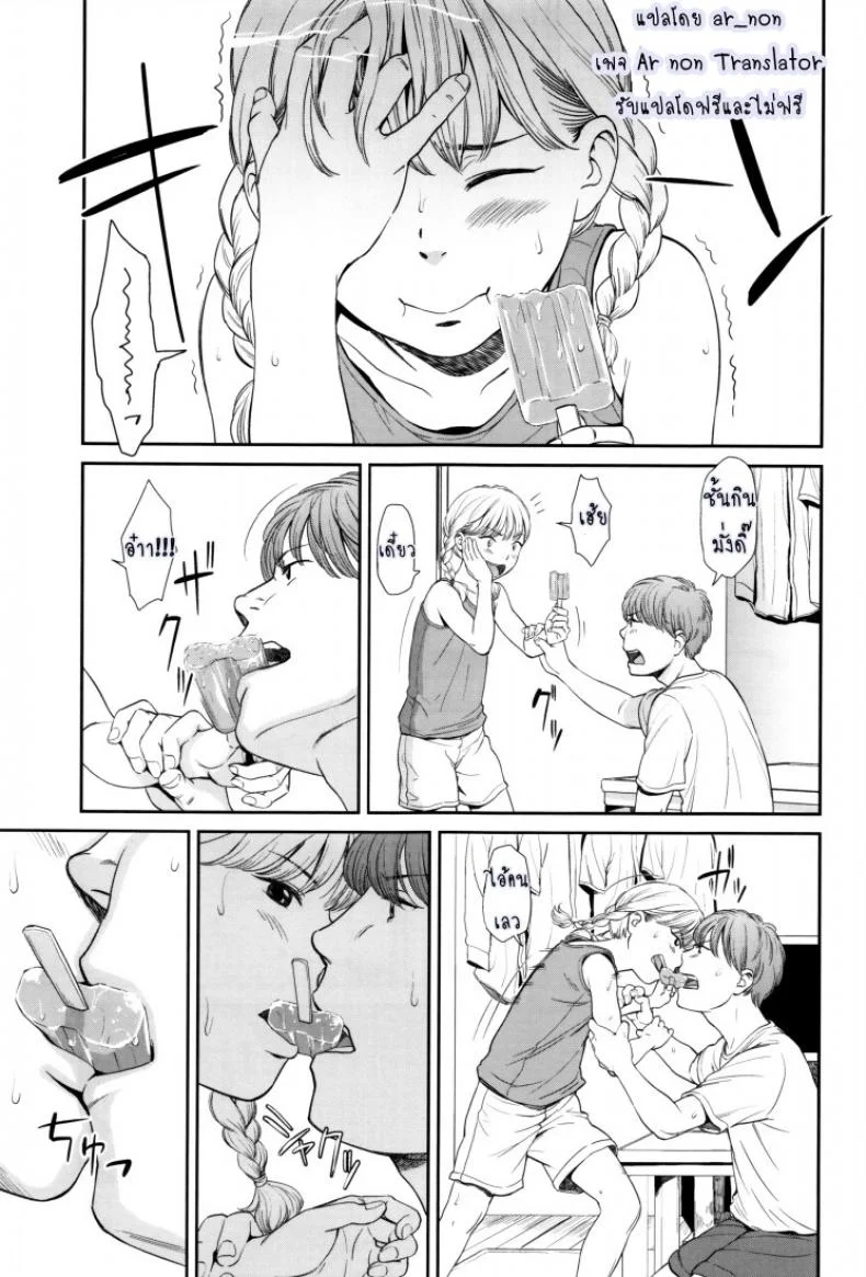 ภาษาอารมณ์ [Onizuka Naoshi] Emotiveภาษาอารมณ์ 1 หน้า 5