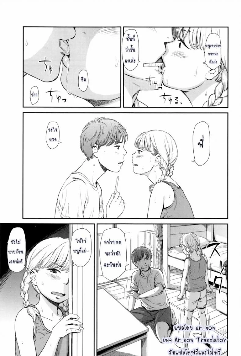 ภาษาอารมณ์ [Onizuka Naoshi] Emotiveภาษาอารมณ์ 1 หน้า 7