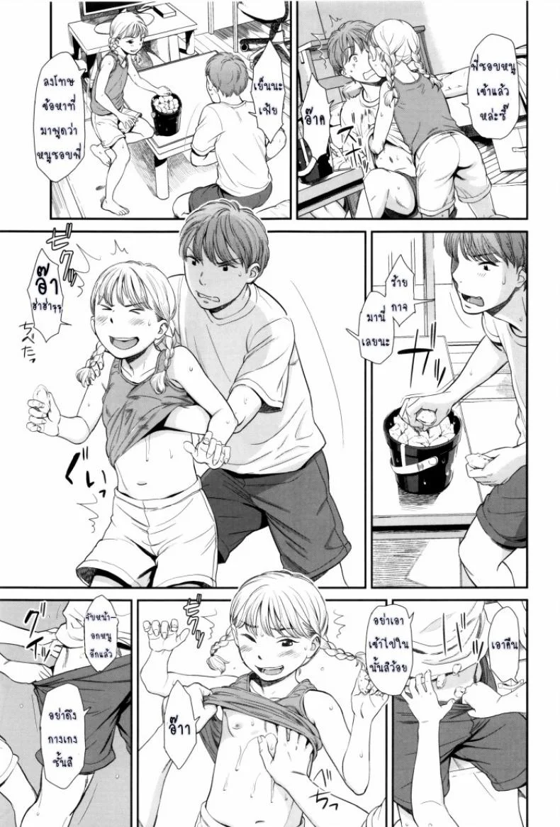 ภาษาอารมณ์ [Onizuka Naoshi] Emotiveภาษาอารมณ์ 1 หน้า 9