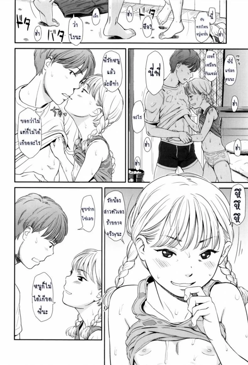 ภาษาอารมณ์ [Onizuka Naoshi] Emotiveภาษาอารมณ์ 1 หน้า 10