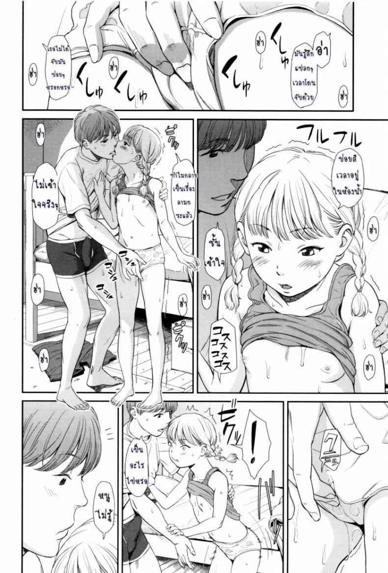 ภาษาอารมณ์ [Onizuka Naoshi] Emotiveภาษาอารมณ์ 1 หน้า 12