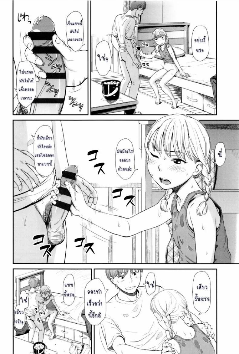 ภาษาอารมณ์ [Onizuka Naoshi] Emotiveภาษาอารมณ์ 1 หน้า 16