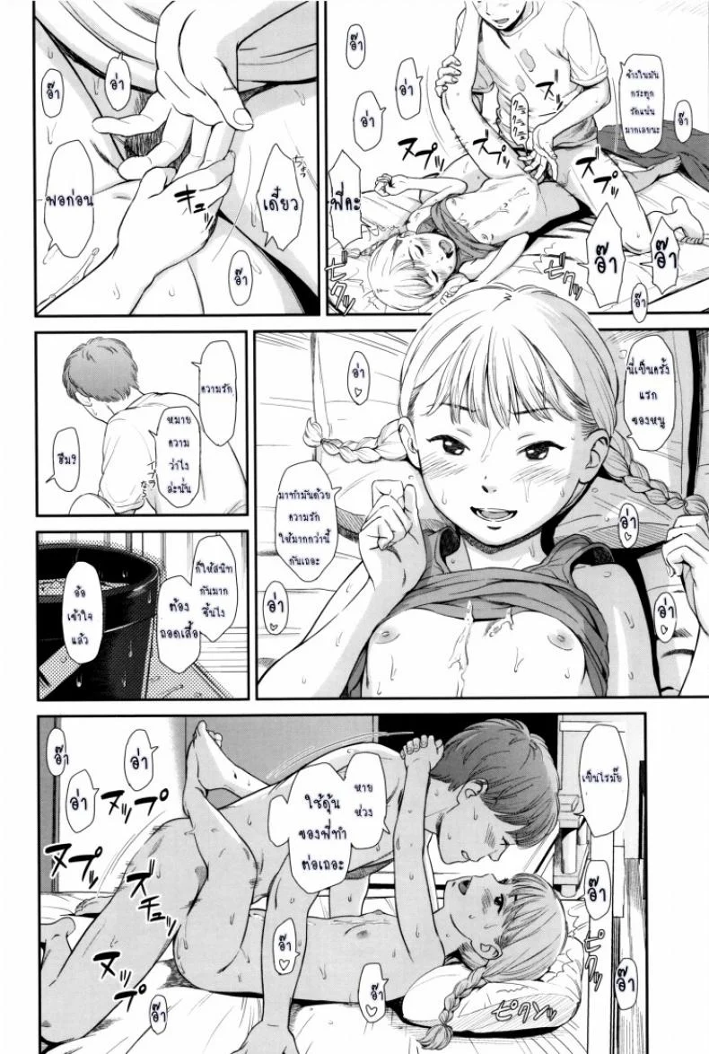 ภาษาอารมณ์ [Onizuka Naoshi] Emotiveภาษาอารมณ์ 1 หน้า 24