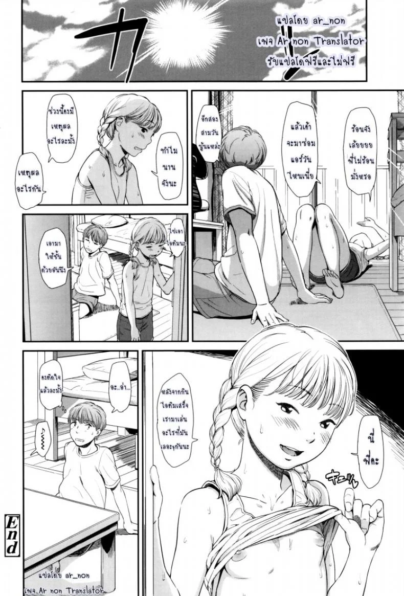 ภาษาอารมณ์ [Onizuka Naoshi] Emotiveภาษาอารมณ์ 1 หน้า 26