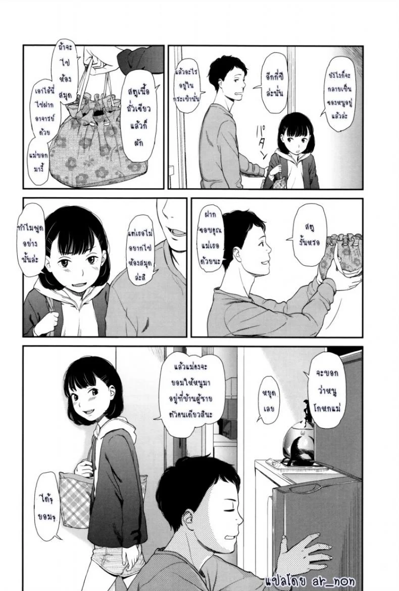 ภาษาอารมณ์ [Onizuka Naoshi] Emotiveภาษาอารมณ์ 2 หน้า 4