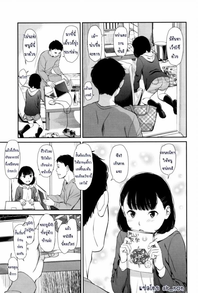 ภาษาอารมณ์ [Onizuka Naoshi] Emotiveภาษาอารมณ์ 2 หน้า 5