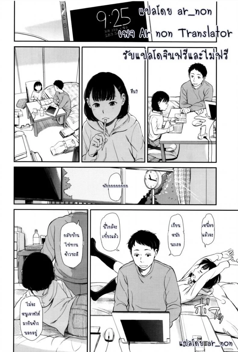 ภาษาอารมณ์ [Onizuka Naoshi] Emotiveภาษาอารมณ์ 2 หน้า 6