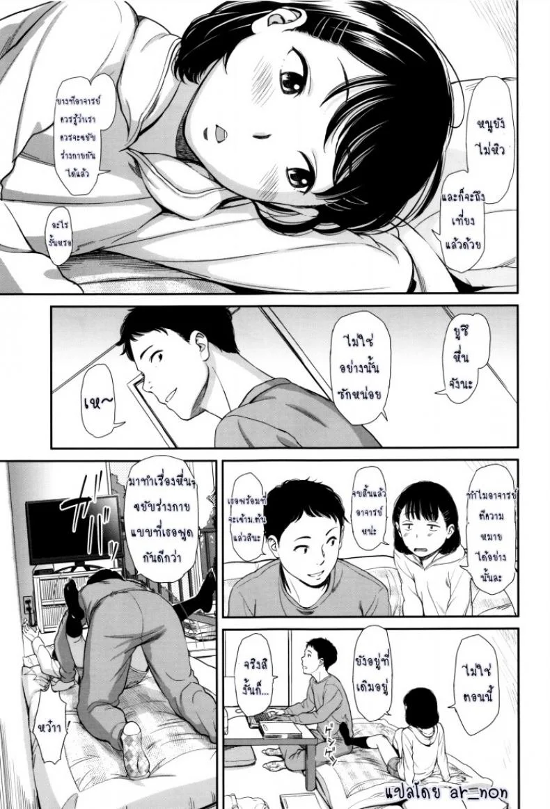 ภาษาอารมณ์ [Onizuka Naoshi] Emotiveภาษาอารมณ์ 2 หน้า 7