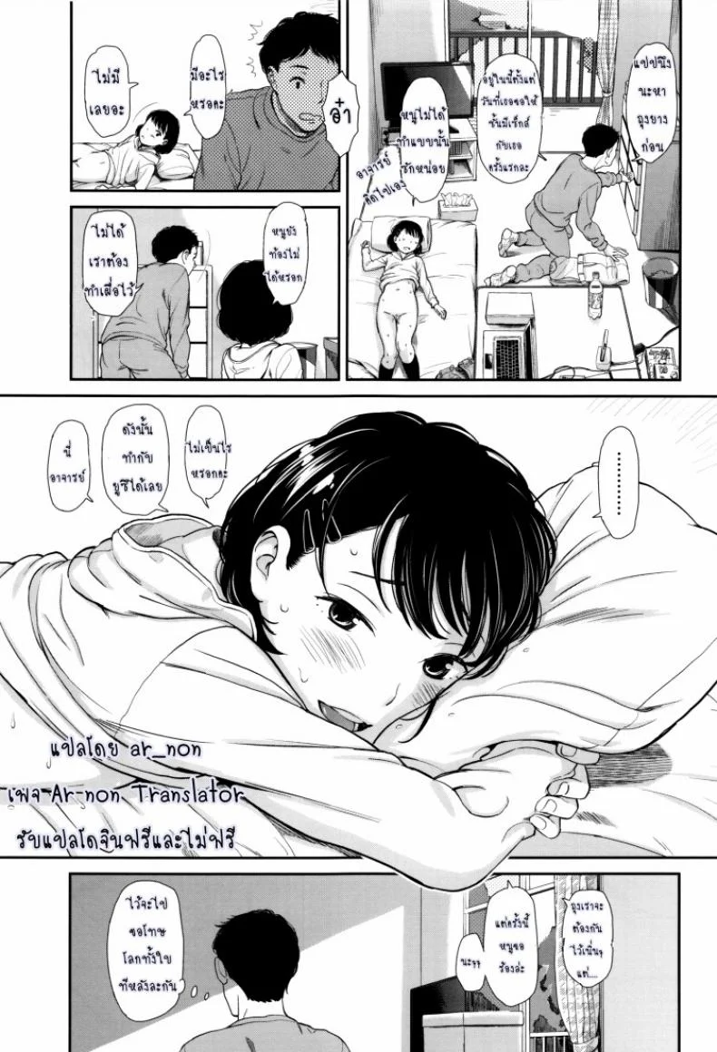 ภาษาอารมณ์ [Onizuka Naoshi] Emotiveภาษาอารมณ์ 2 หน้า 11
