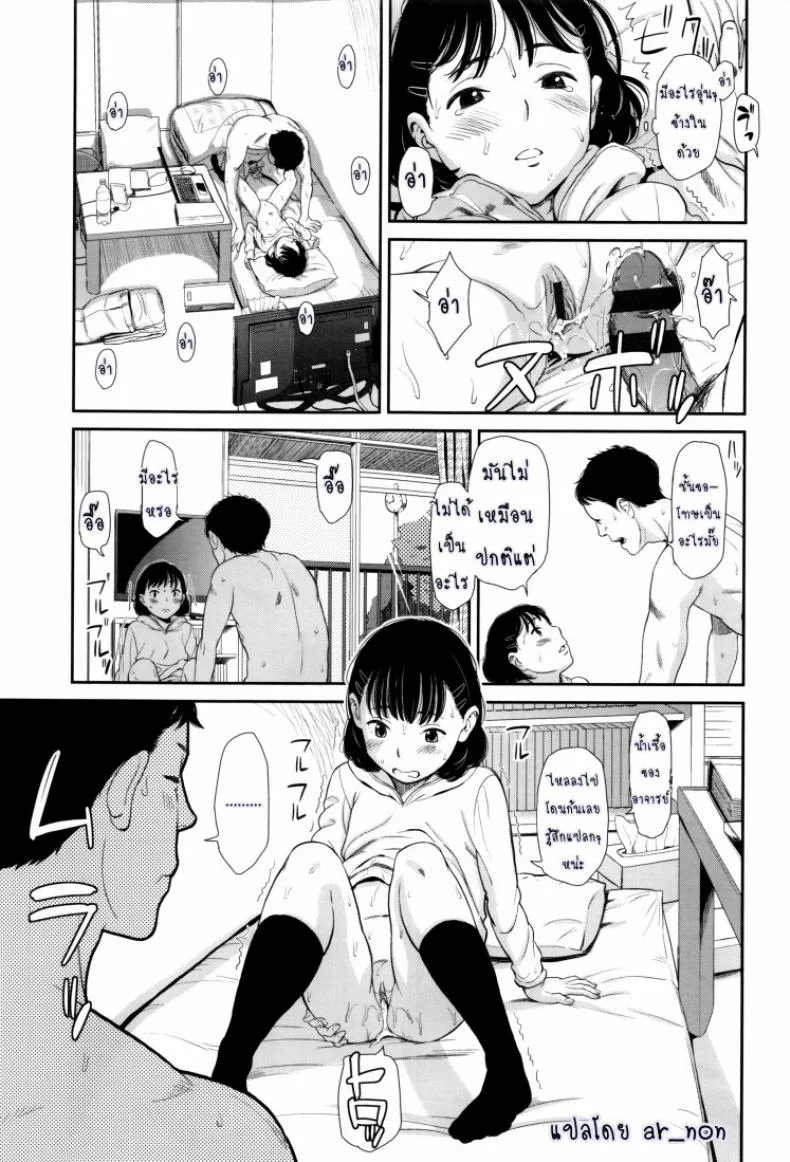 ภาษาอารมณ์ [Onizuka Naoshi] Emotiveภาษาอารมณ์ 2 หน้า 15