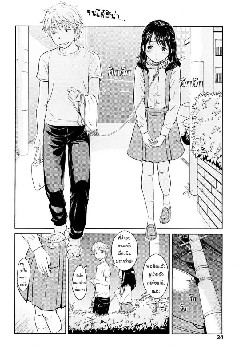 นิยายฝึกรัก [Onizuka Naoshi] Fiction S หน้า 6