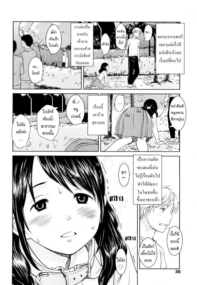 นิยายฝึกรัก [Onizuka Naoshi] Fiction S หน้า 8