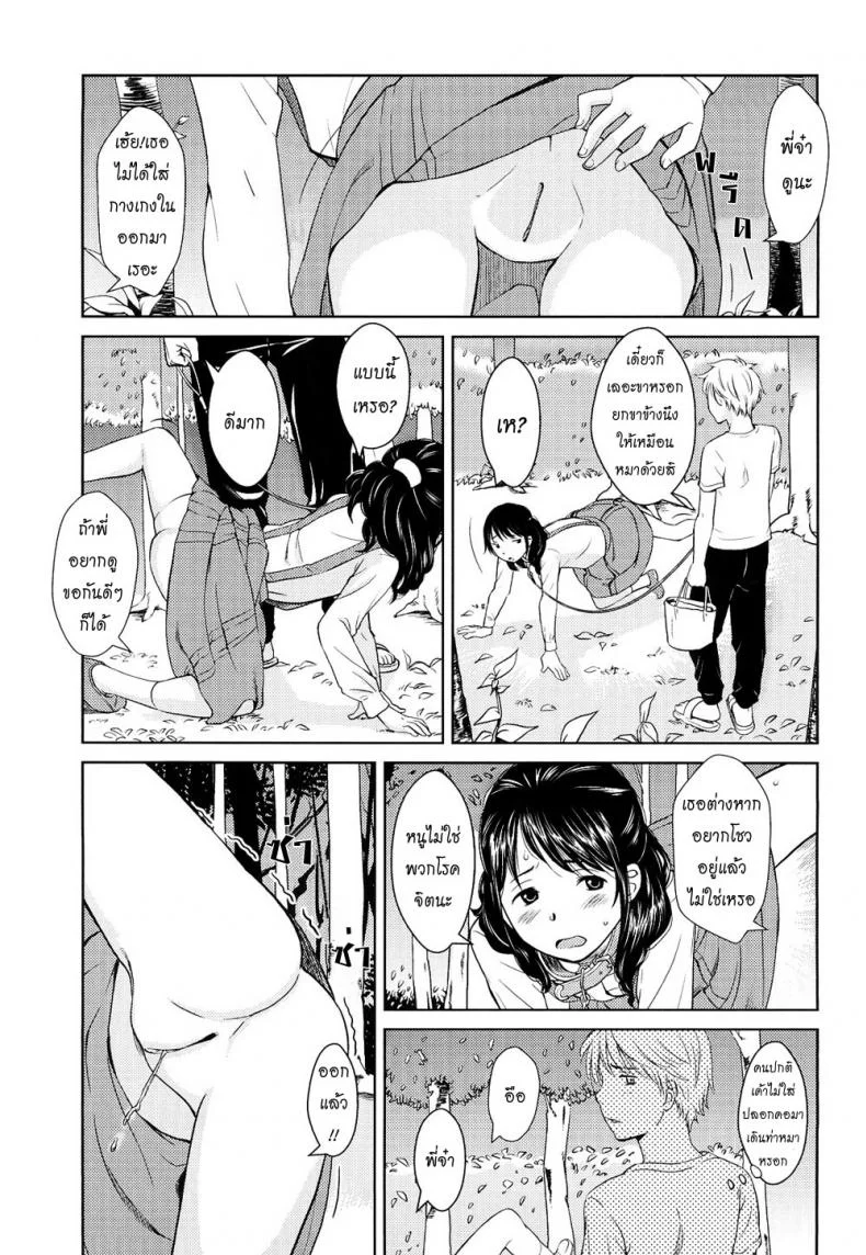นิยายฝึกรัก [Onizuka Naoshi] Fiction S หน้า 9